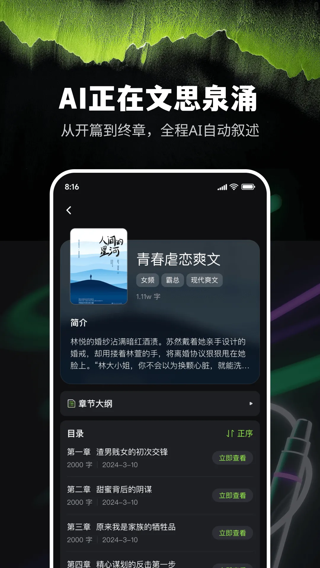 AiС˵��������2026�ٷ����°汾v9.0.22 �ֻ���
