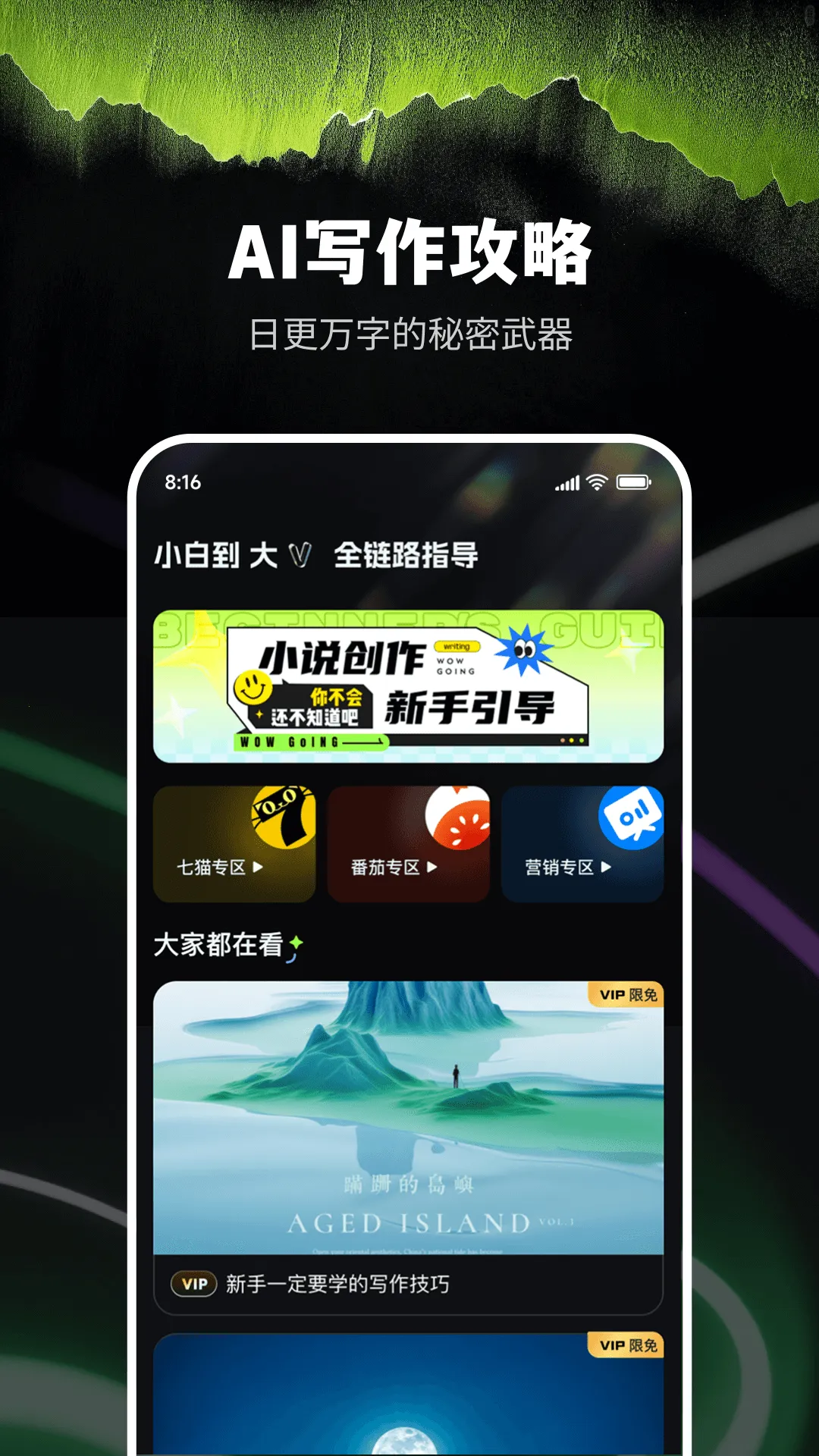 AiС˵��������2026�ٷ����°汾v9.0.22 �ֻ���