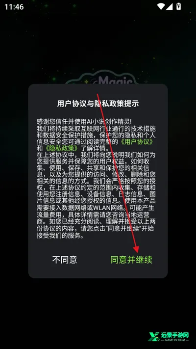 Ai小说创作精灵2026官方最新版本 Ai小说创作精灵2026官方最新版本