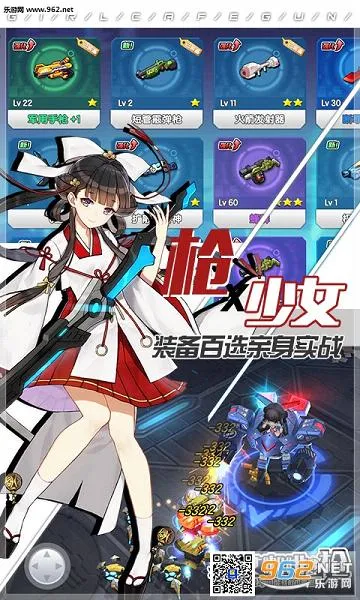 ��Ů����ǹv1.0.13 �ٷ�����