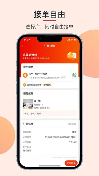 ³�ൽ��ȫ��v3.4.8 �ֻ���