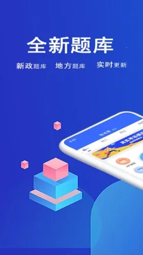 驾考帮 驾考帮
