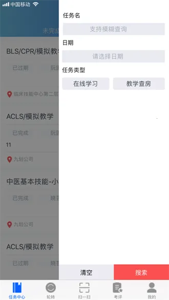 �Ż�סԺҽʦv1.1.5 �ֻ���