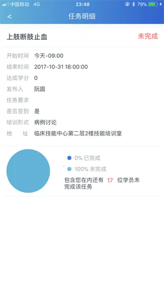 �Ż�סԺҽʦv1.1.5 �ֻ���