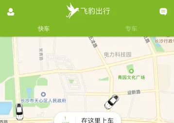 飞豹出行 飞豹出行