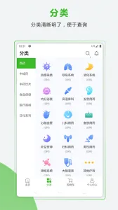ҩ�׹�v5.5.1 �ֻ���