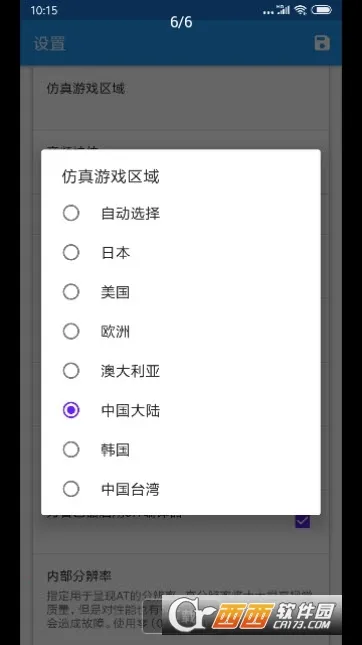 3dsģ������׿���ֻ���vcanary-2798 �ٷ�����