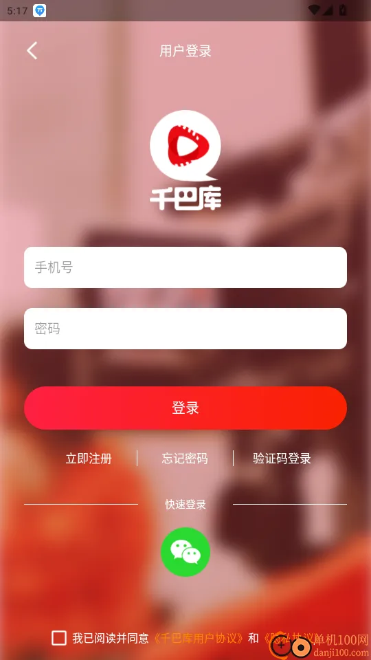 千巴库2026下载安装 千巴库2026下载安装