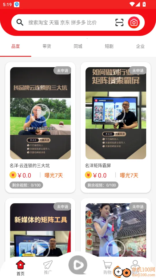千巴库2026下载安装 千巴库2026下载安装