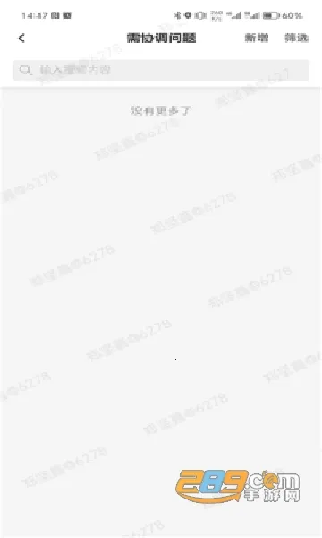 i深铁2026下载安装 i深铁2026下载安装