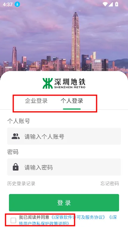 i深铁2026下载安装 i深铁2026下载安装