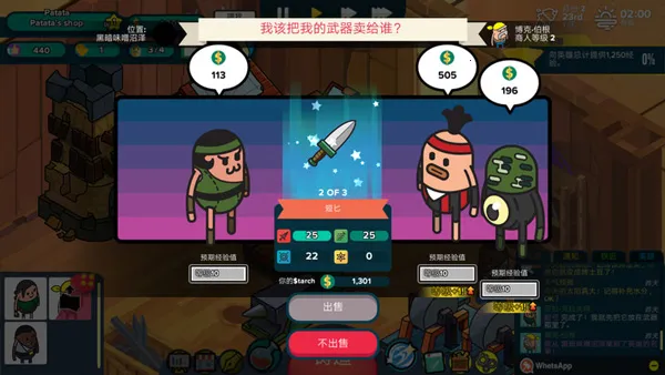 看土豆们的武器工坊最新手机版 看土豆们的武器工坊最新手机版