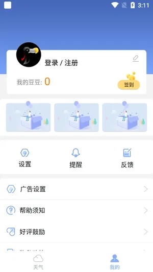 玛雅天气 玛雅天气