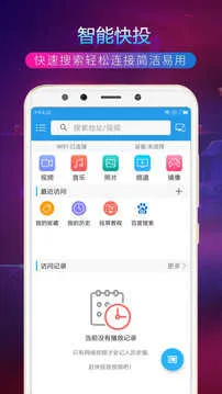 TVͶ�����������ֻ���v4.4.0 �ٷ�����