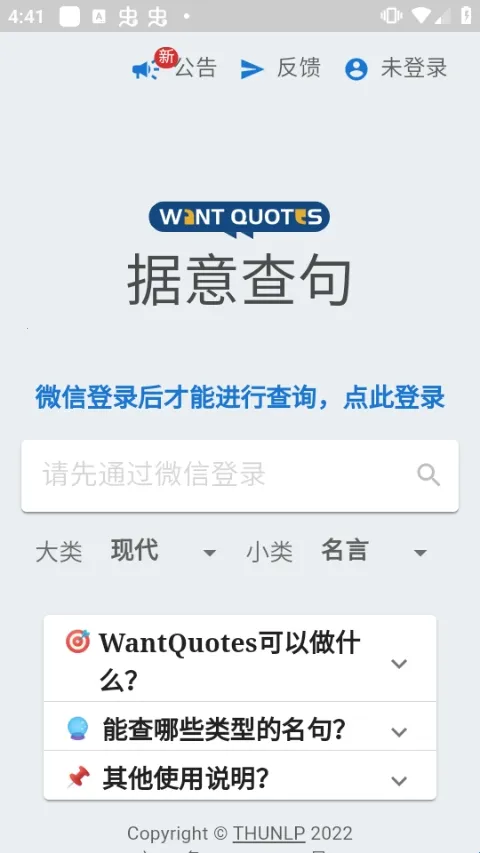 反向词典 反向词典
