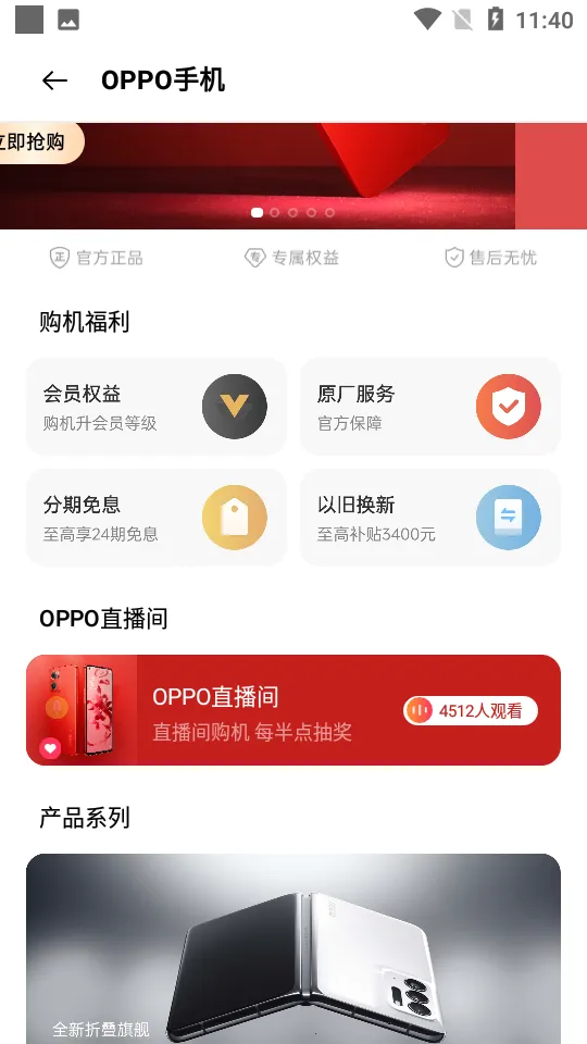 OPPO�̳�v4.58.1 �ֻ���
