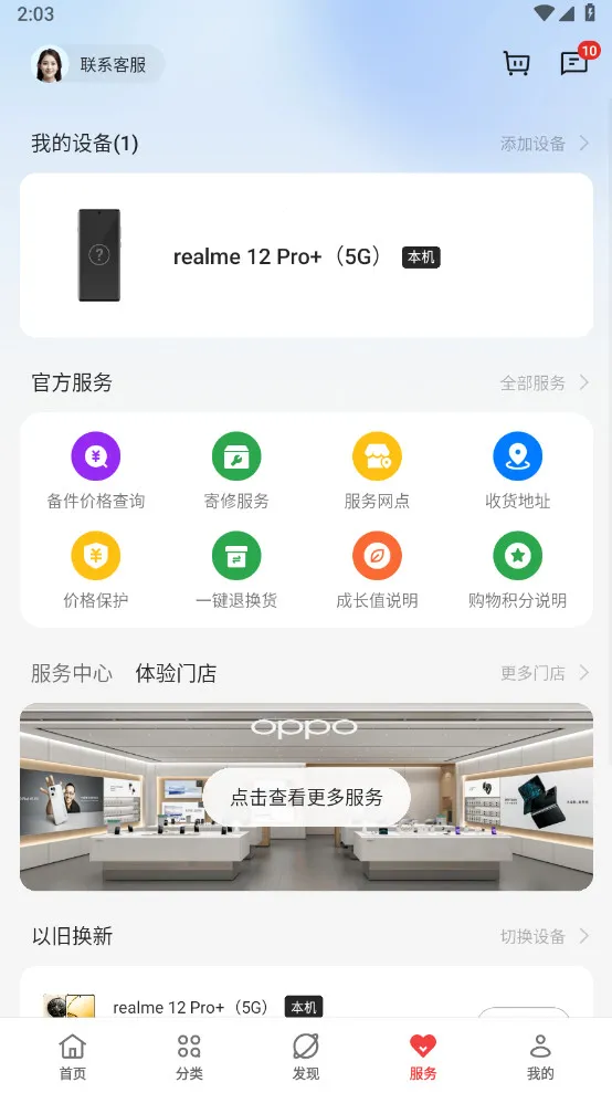 OPPO�̳�v4.58.1 �ֻ���