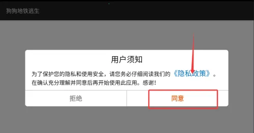 狗狗地铁逃生 狗狗地铁逃生