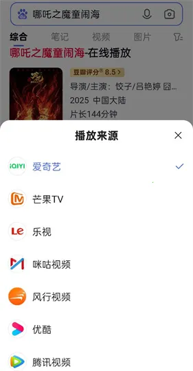 乐视影视 乐视影视