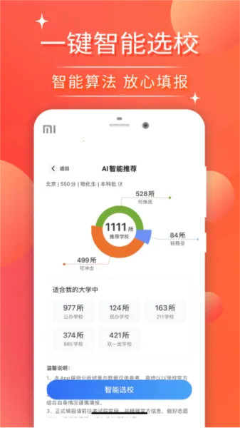 �߿�־Ը�v1.3.2 �ֻ���