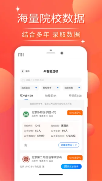 �߿�־Ը�v1.3.2 �ֻ���