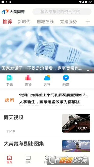 ����ͬ��v1.1.0 �ֻ���