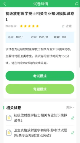 ���似ʿ����2026�ٷ�����v3.6.0 �ٷ�����