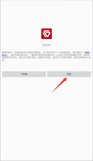 公拍网最新手机版 公拍网最新手机版