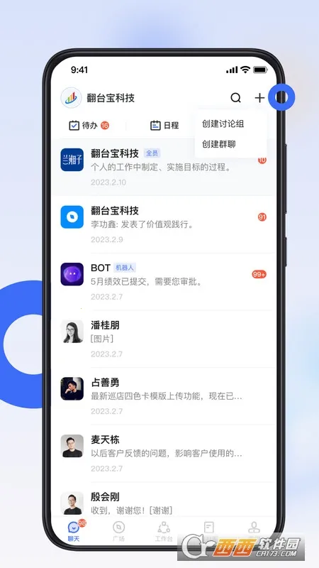 ��̨��v4.1.5 �ٷ�����
