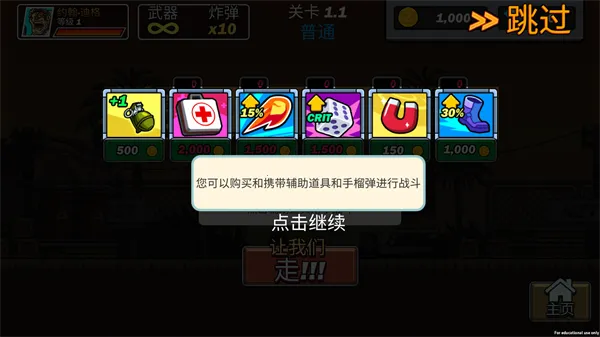合金突击队 合金突击队
