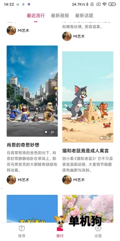 小米画报 小米画报