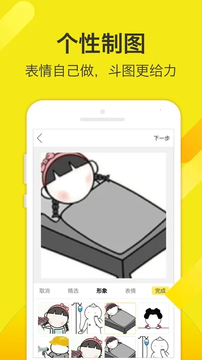 ��Ц��ͼ��ʦv1.4.3 ��׿��