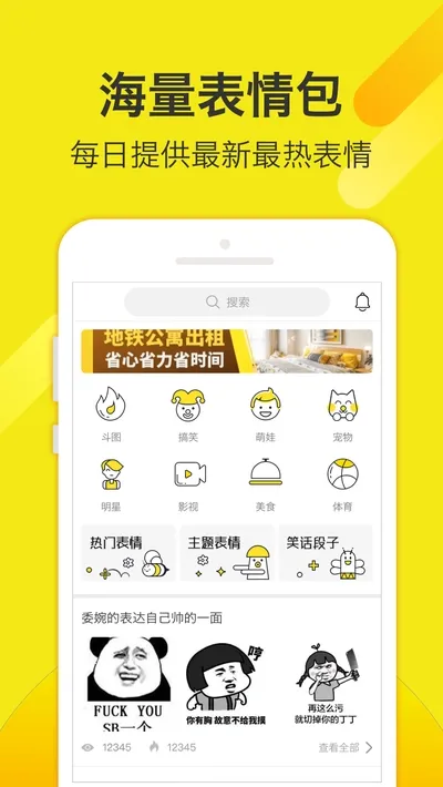 搞笑斗图大师 搞笑斗图大师