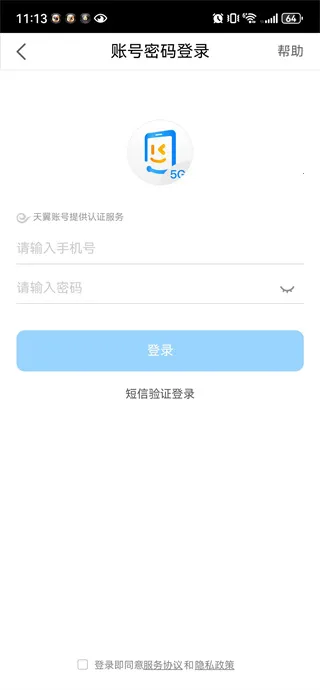 天翼通信助理 天翼通信助理
