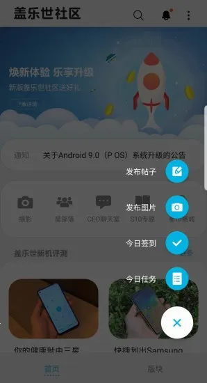 盖乐世社区2026最新版本 盖乐世社区2026最新版本
