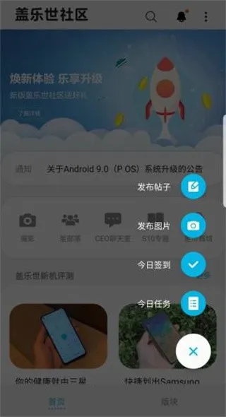 盖乐世社区2026最新版本 盖乐世社区2026最新版本