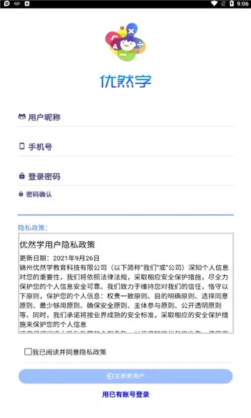 ��Ȼѧv2.0.3 �ֻ���