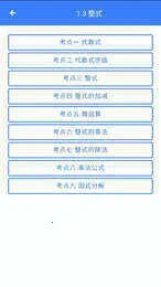 ��Ȼѧv2.0.3 �ֻ���
