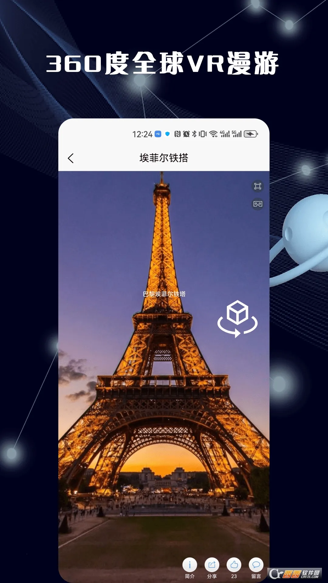 ����3Dȫ����ͼv1.0.0 �ٷ�����