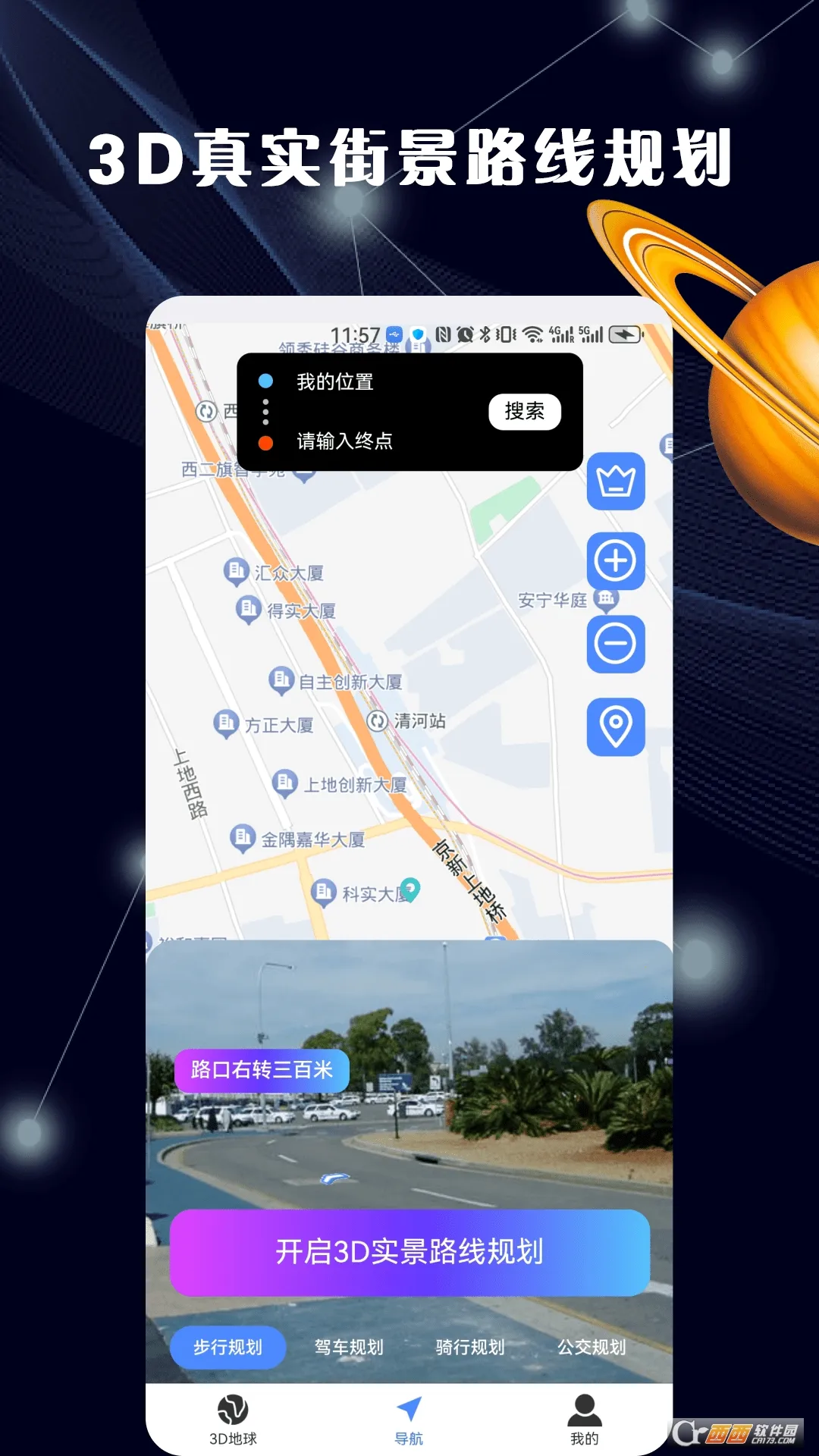 ����3Dȫ����ͼv1.0.0 �ٷ�����