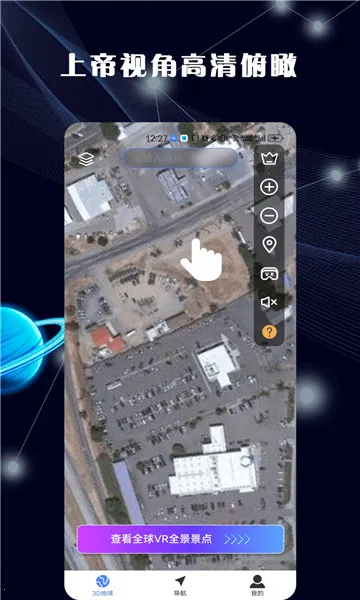 ����3Dȫ����ͼv1.0.0 �ٷ�����
