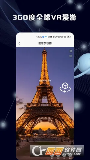 哈比3D全景地图 哈比3D全景地图
