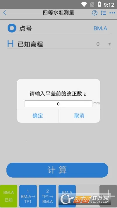 ˮ׼������ʦ�����ֻ���v1.1.0 ��׿��