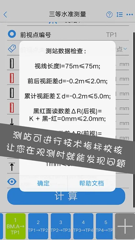 ˮ׼������ʦ�����ֻ���v1.1.0 ��׿��