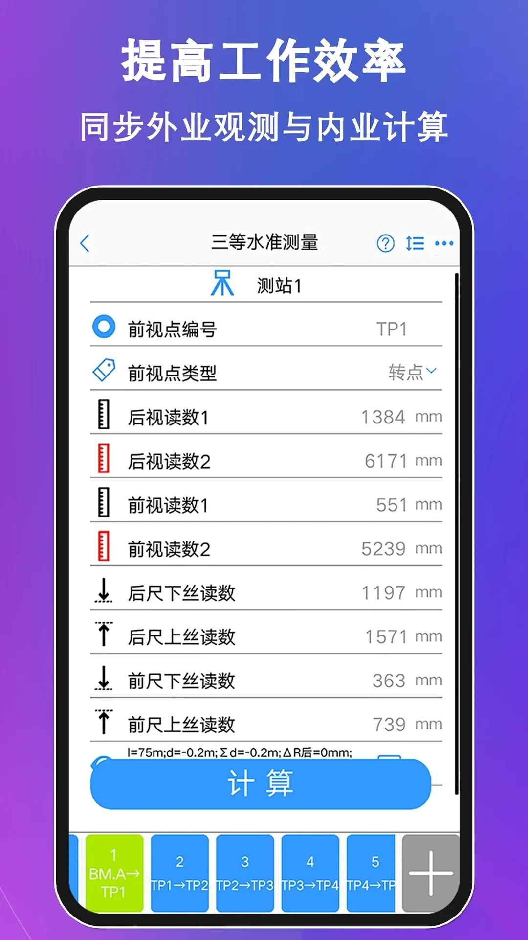ˮ׼������ʦ�����ֻ���v1.1.0 ��׿��