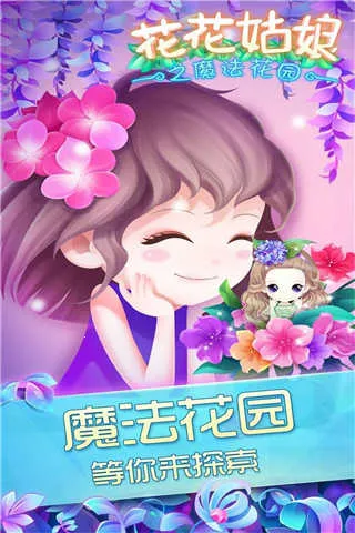 ��������֮ħ����԰2026�ٷ����°汾v2.0.23.407.404.1227 �ֻ���