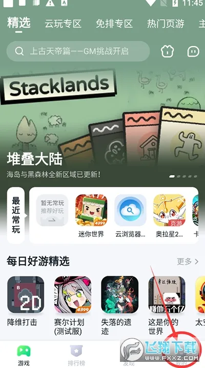 暮云电脑最新手机版 暮云电脑最新手机版