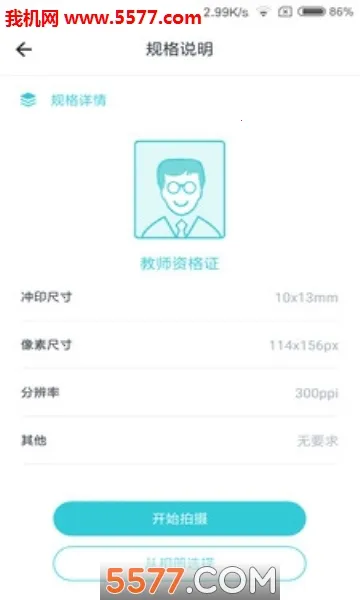 ӡ��֤����2026�ٷ����°汾v2.4.8 ��Ѱ�