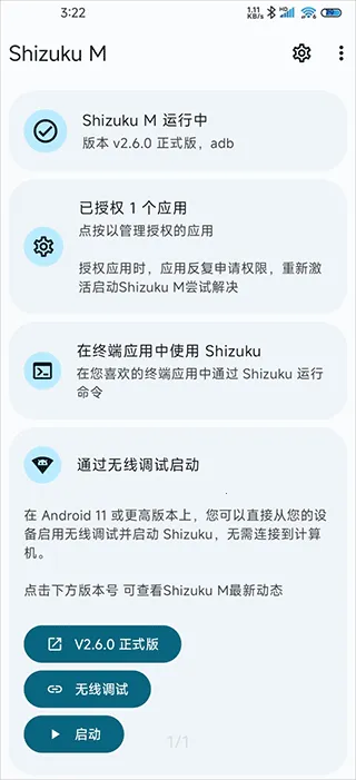 Shizuku M最新手机版 Shizuku M最新手机版