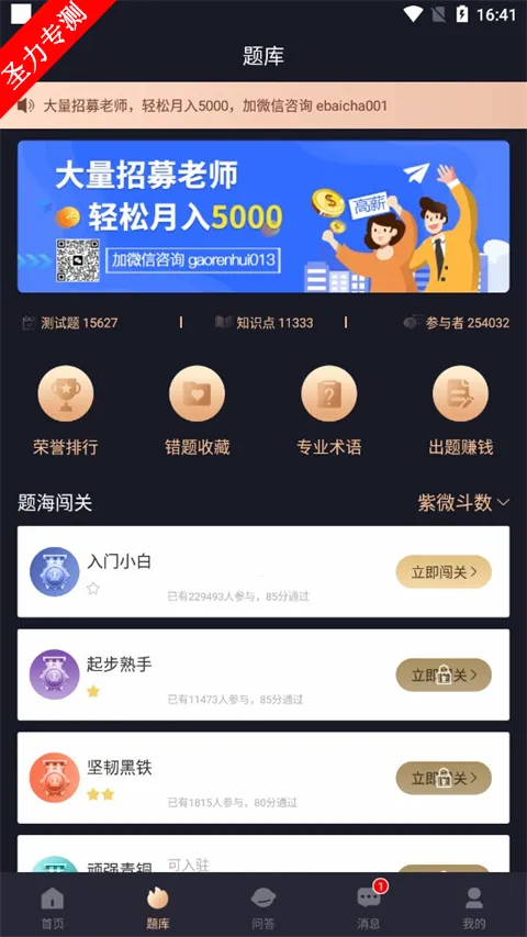 易百查 易百查